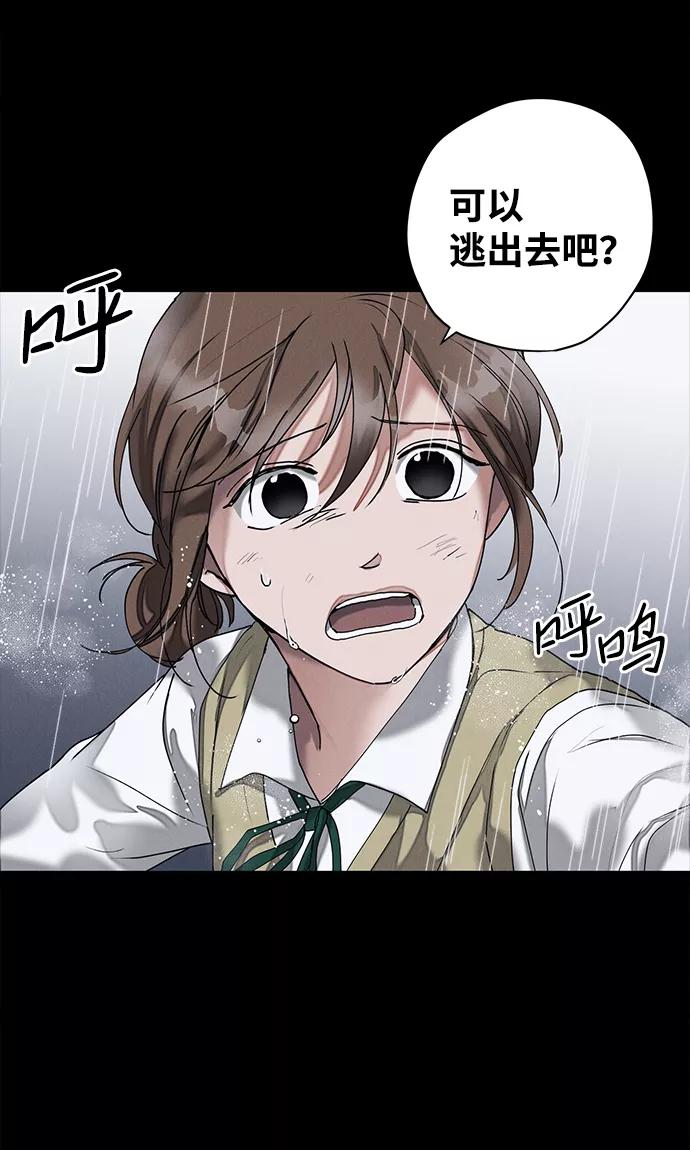 《绯色救赎》第15话 第51页