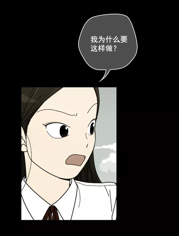《种植部神秘日志》[第15话] 可你是露葵（1） 第39页