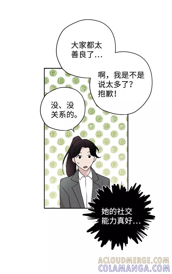 《绯色救赎》第16话 第46页