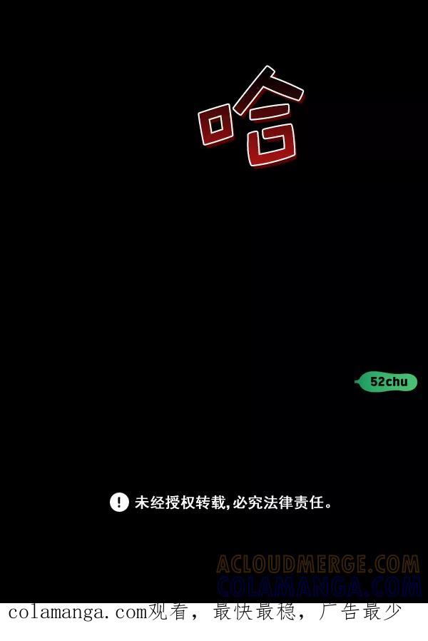 《种植部神秘日志》[第15话] 可你是露葵（1） 第105页