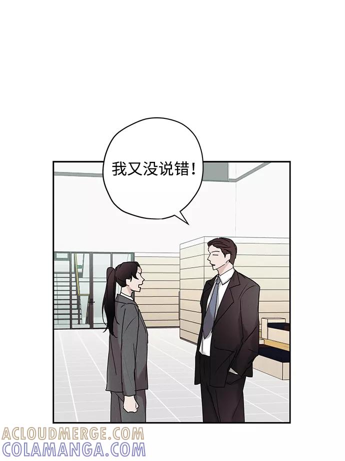 《绯色救赎》第16话 第34页