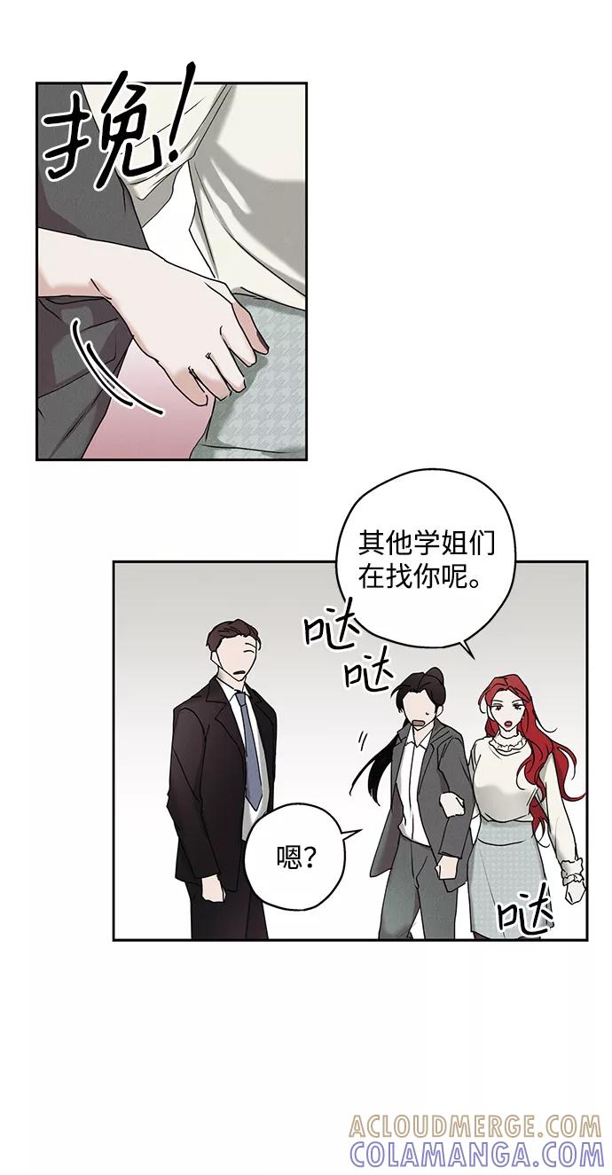 《绯色救赎》第16话 第37页