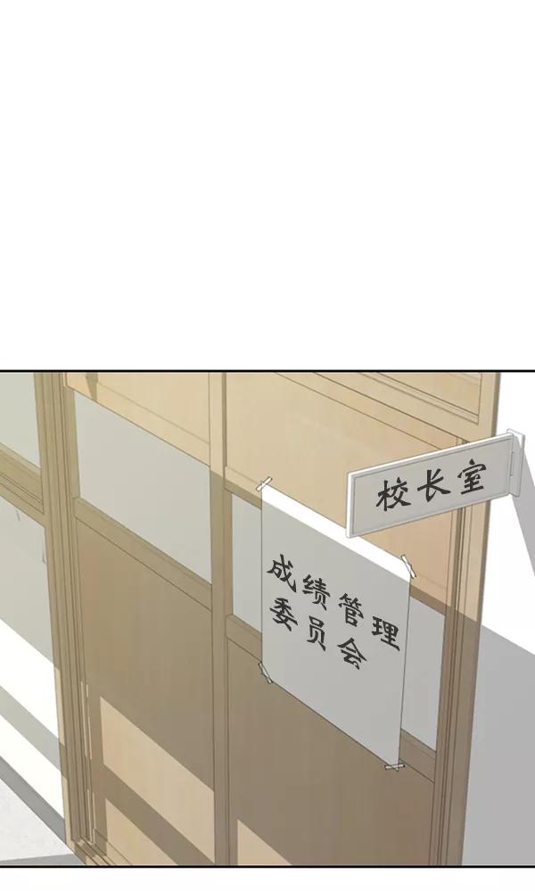 《种植部神秘日志》[第15话] 可你是露葵（1） 第58页