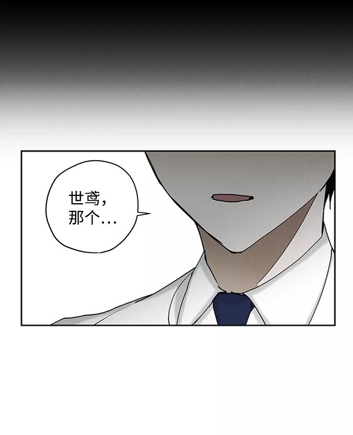 《绯色救赎》第16话 第21页