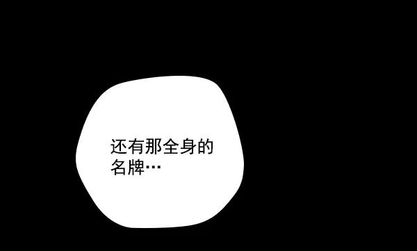 《种植部神秘日志》[第15话] 可你是露葵（1） 第47页