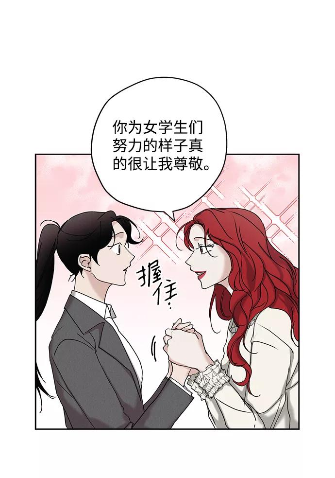 《绯色救赎》第16话 第42页