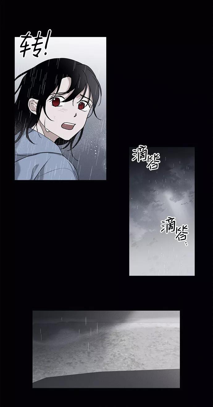 《绯色救赎》第16话 第3页
