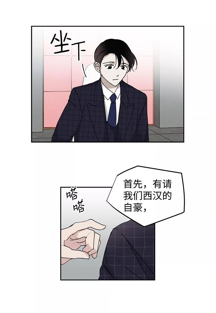 《绯色救赎》第16话 第27页