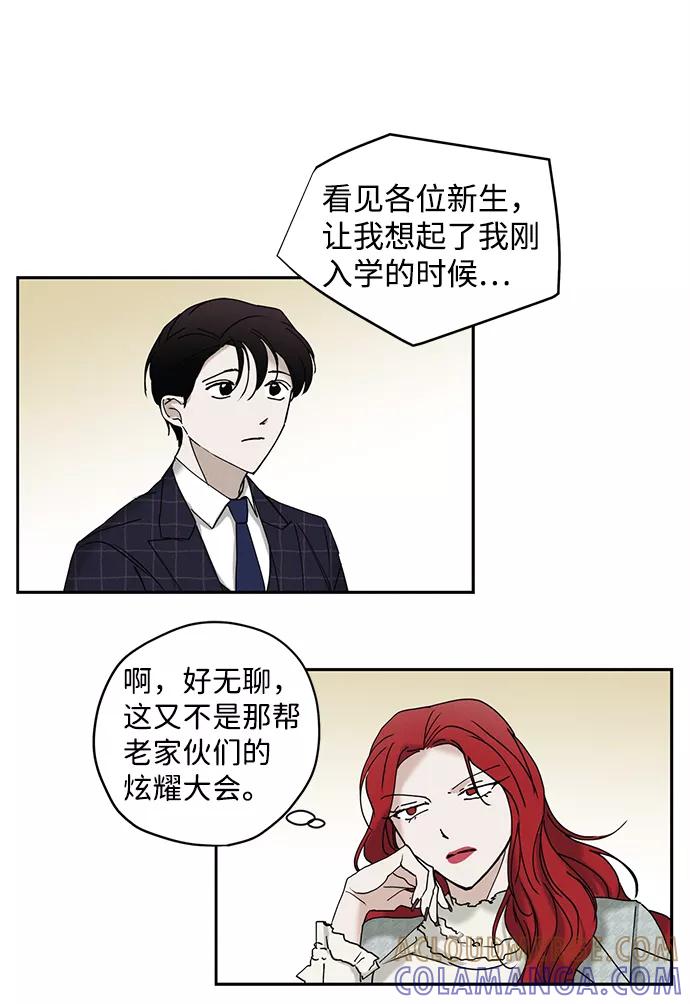 《绯色救赎》第16话 第31页