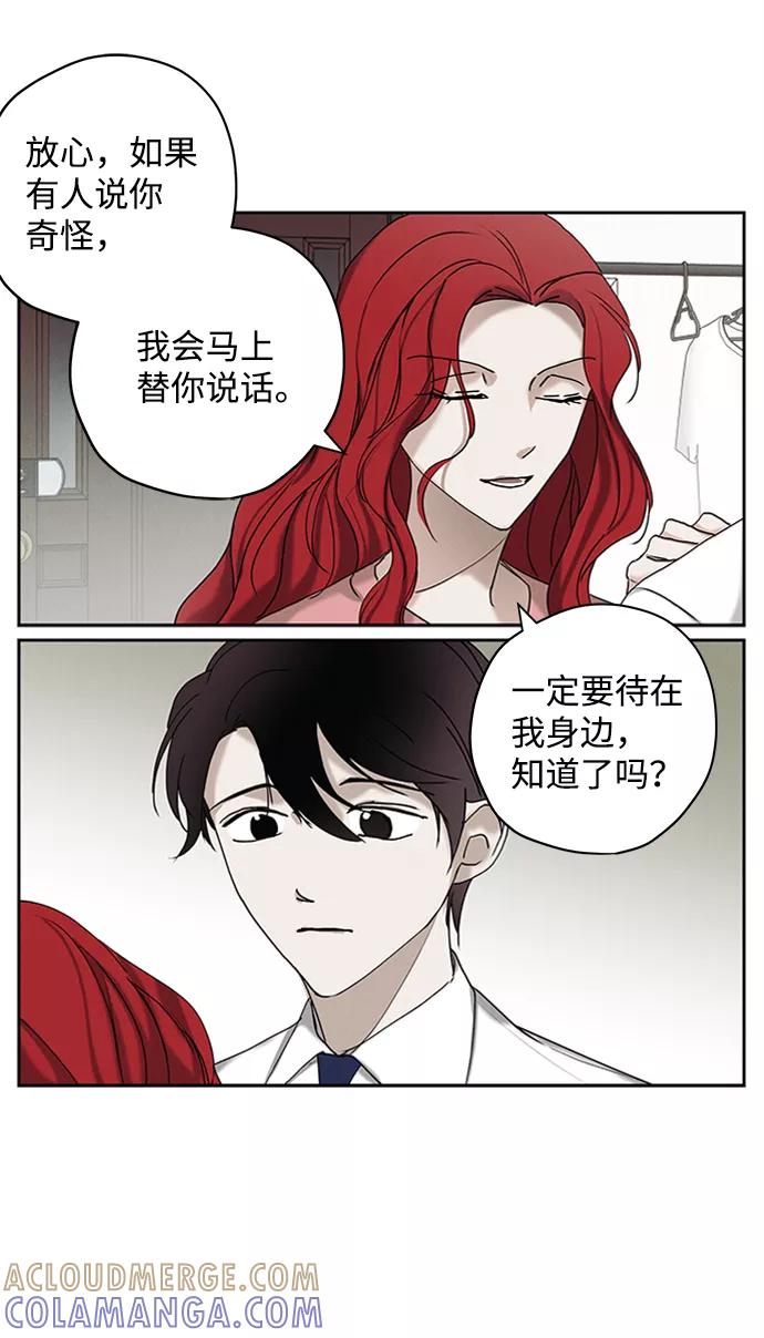 《绯色救赎》第16话 第19页