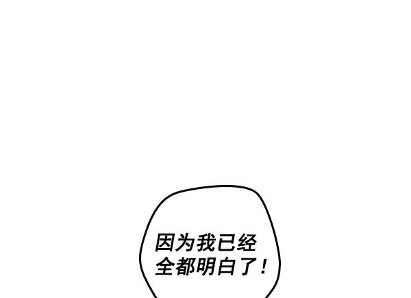 《种植部神秘日志》[第15话] 可你是露葵（1） 第2页