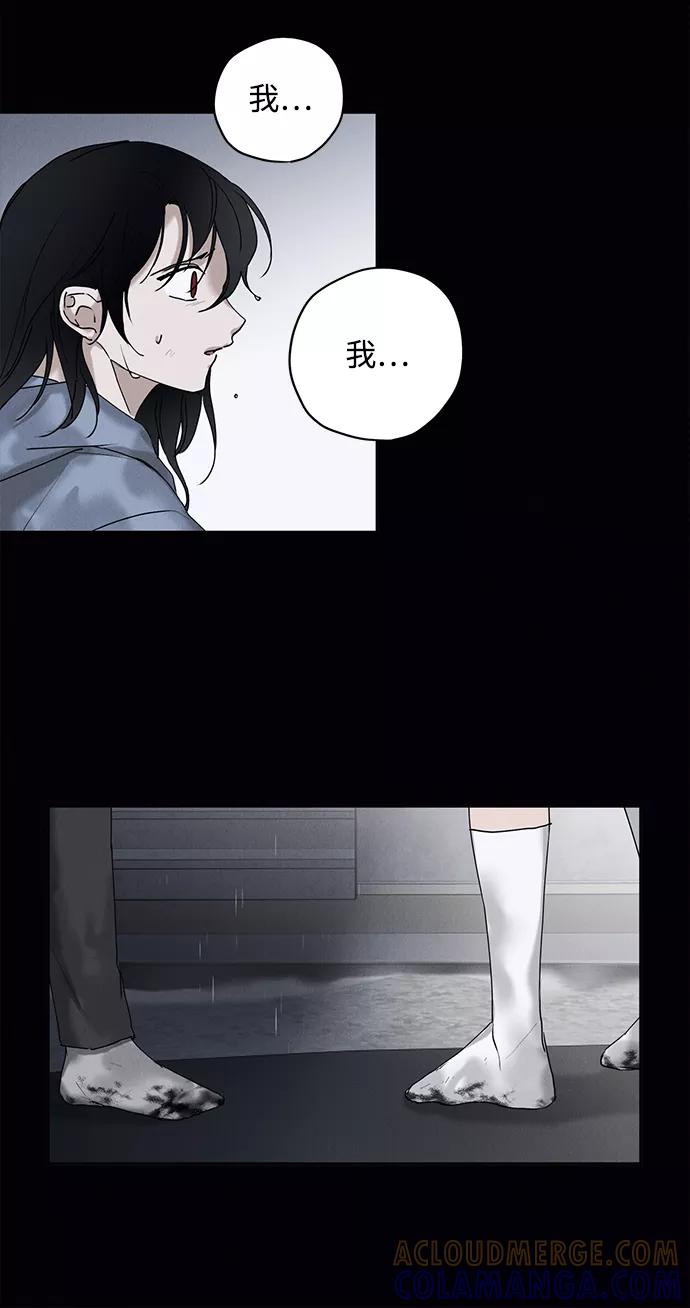 《绯色救赎》第16话 第7页