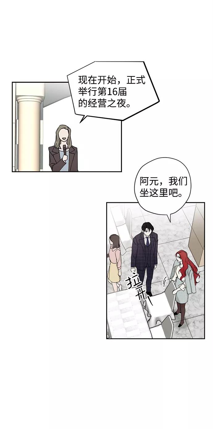 《绯色救赎》第16话 第26页