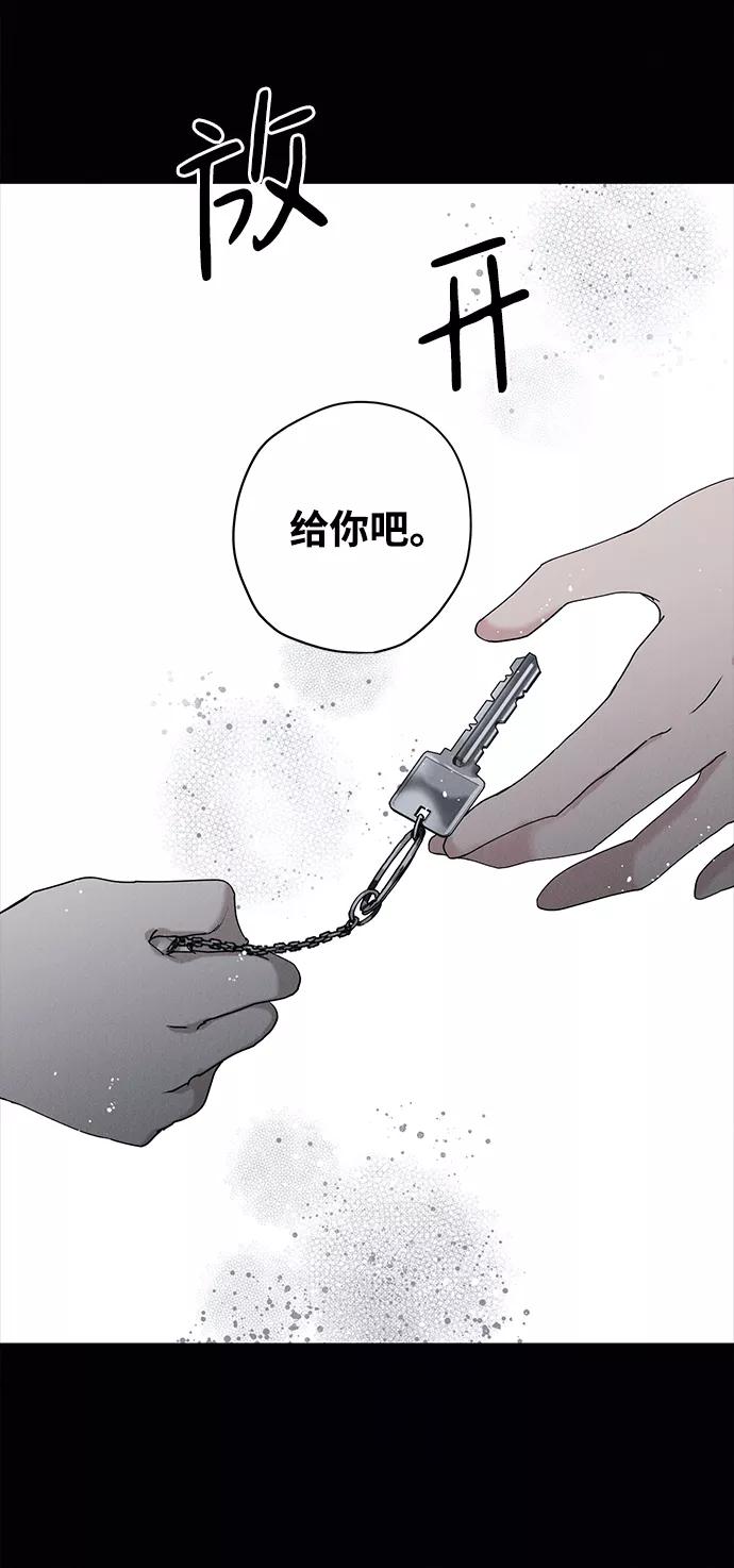《绯色救赎》第16话 第9页