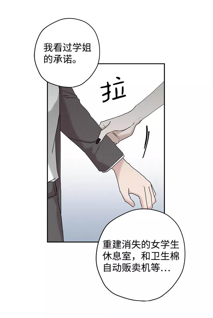 《绯色救赎》第16话 第41页