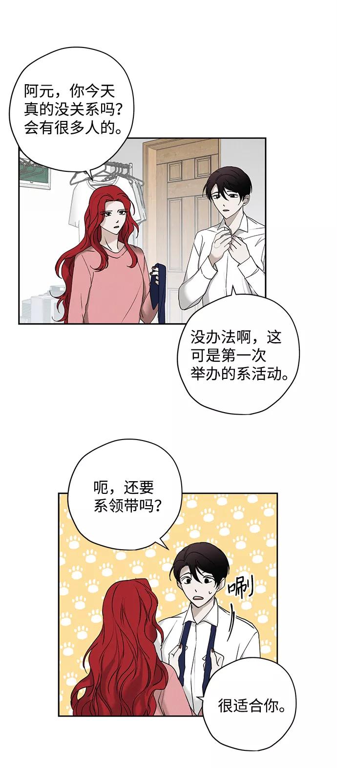 《绯色救赎》第16话 第17页