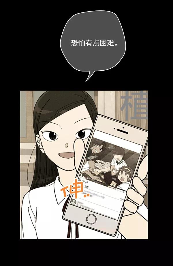 《种植部神秘日志》[第15话] 可你是露葵（1） 第32页