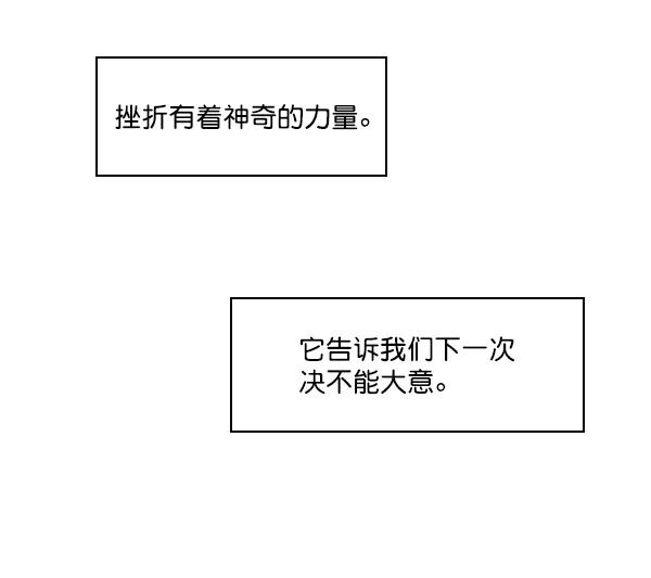 《种植部神秘日志》[第15话] 可你是露葵（1） 第64页
