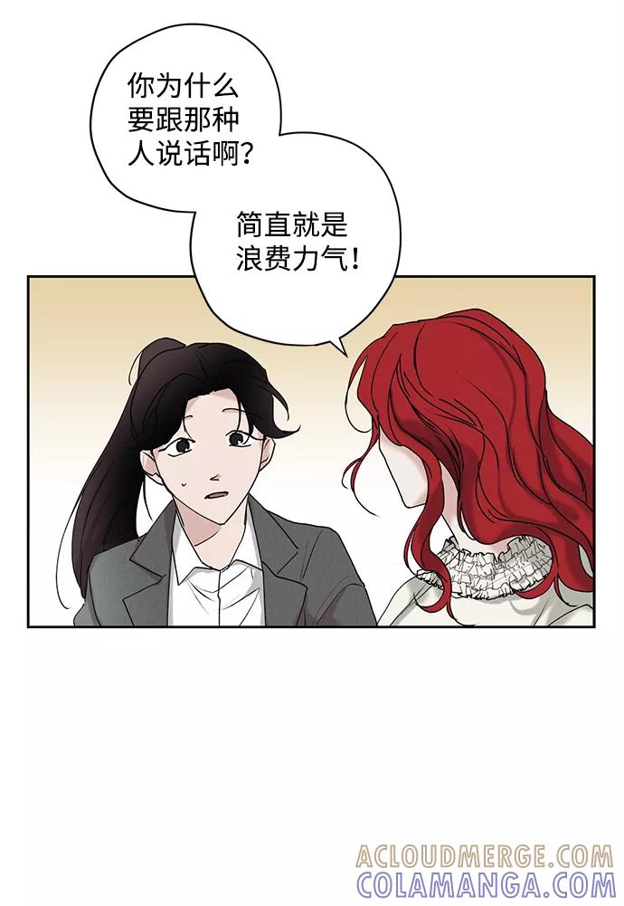 《绯色救赎》第16话 第40页