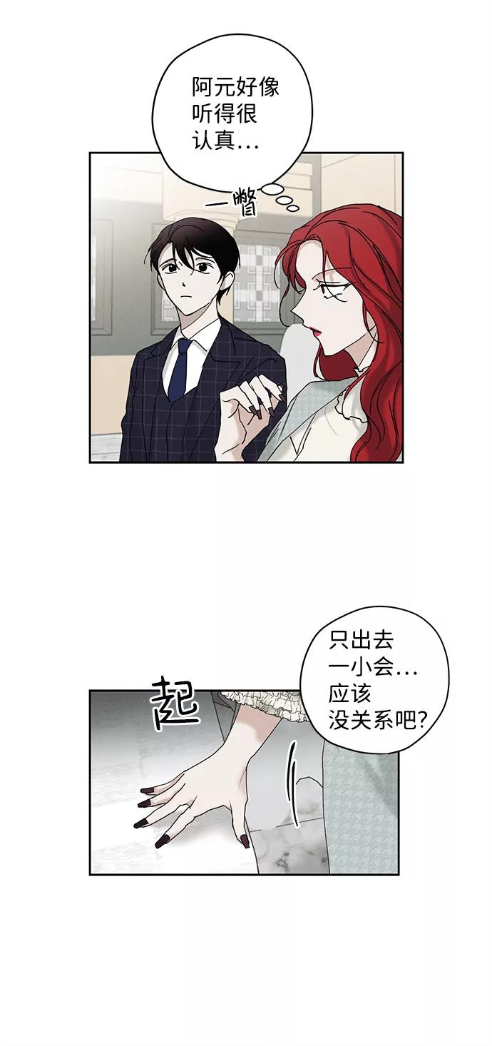 《绯色救赎》第16话 第32页