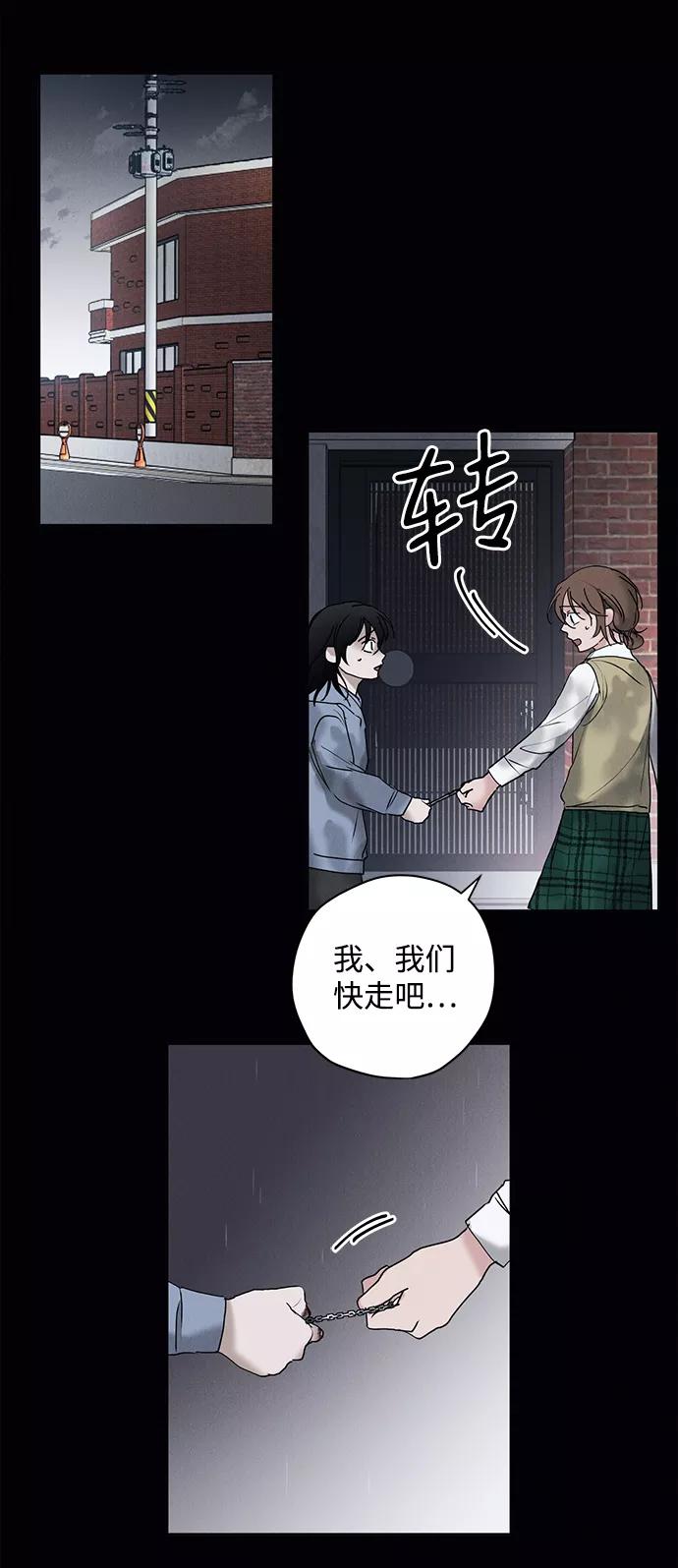 《绯色救赎》第16话 第6页