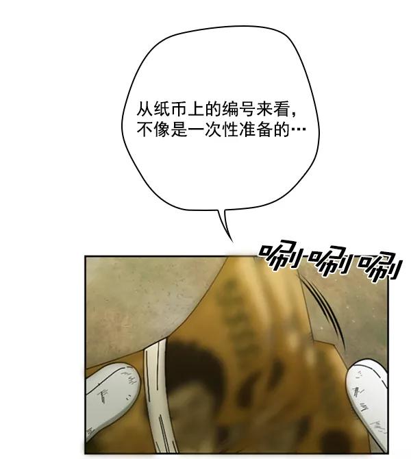 《种植部神秘日志》[第15话] 可你是露葵（1） 第19页