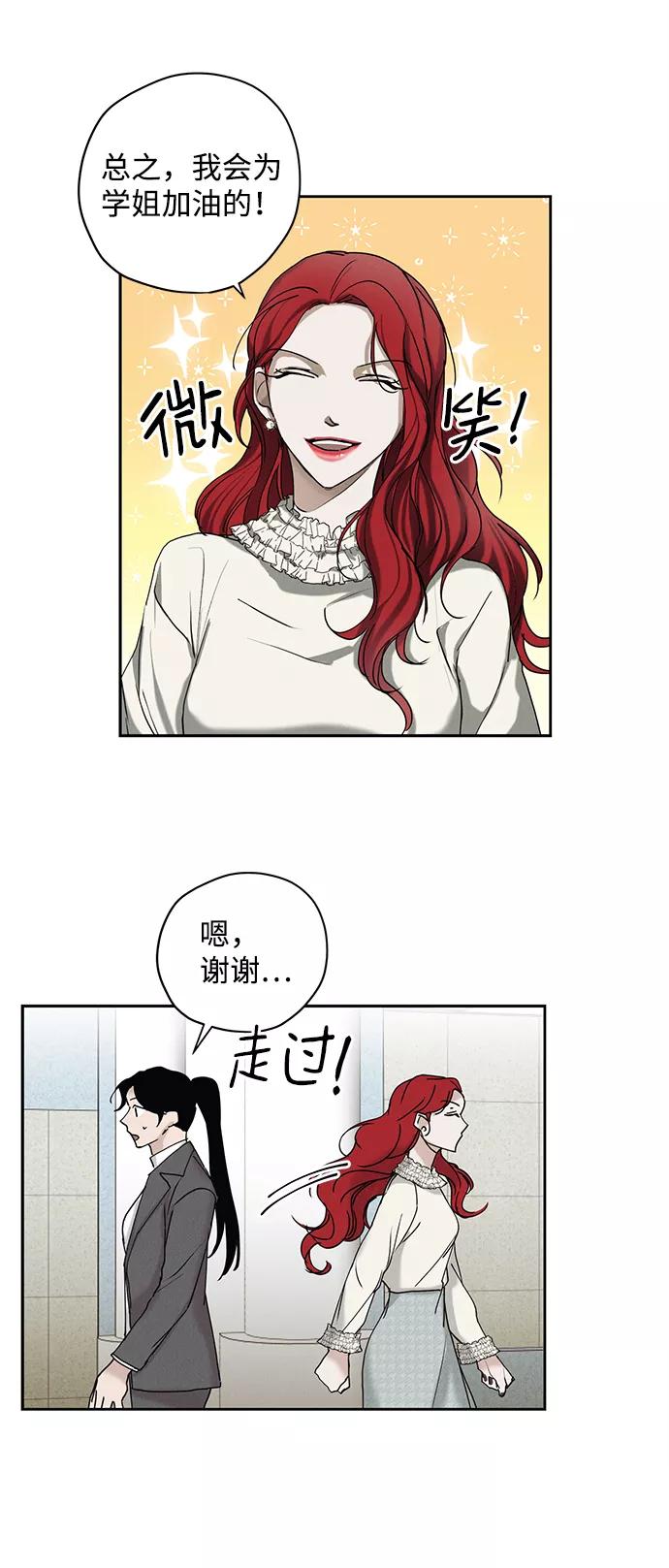 《绯色救赎》第16话 第47页