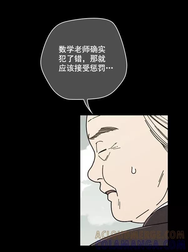 《种植部神秘日志》[第15话] 可你是露葵（1） 第37页