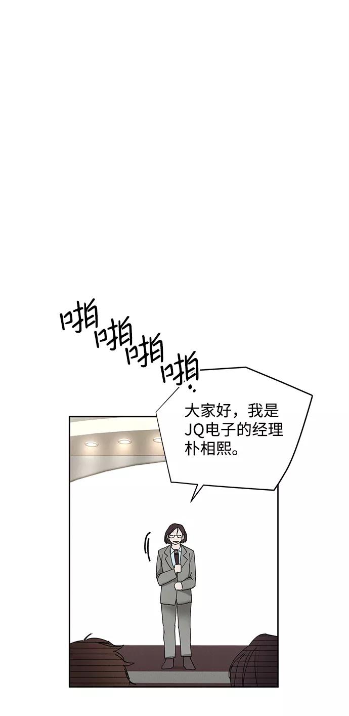 《绯色救赎》第16话 第30页