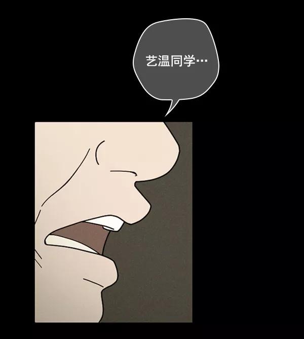 《种植部神秘日志》[第15话] 可你是露葵（1） 第35页