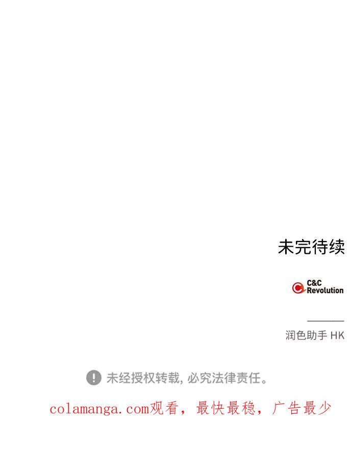 《绯色救赎》第16话 第56页