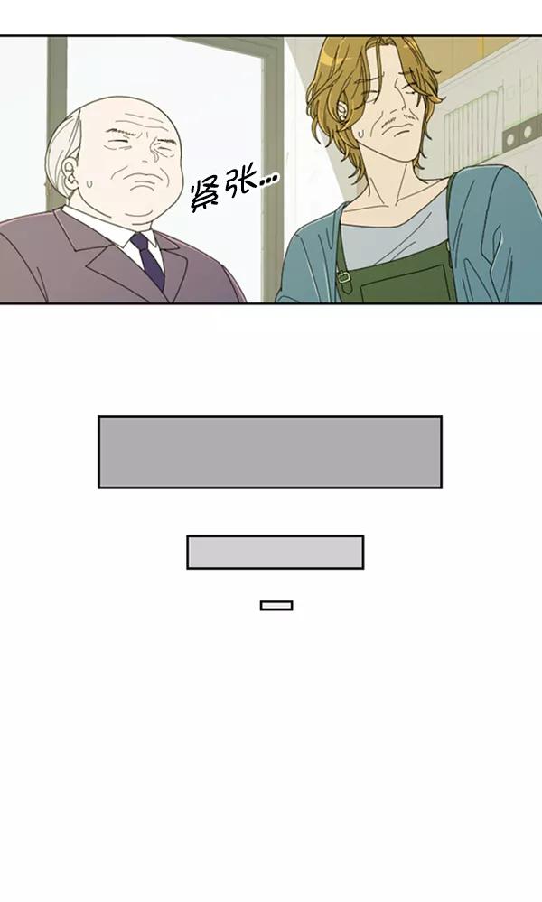 《种植部神秘日志》[第15话] 可你是露葵（1） 第76页