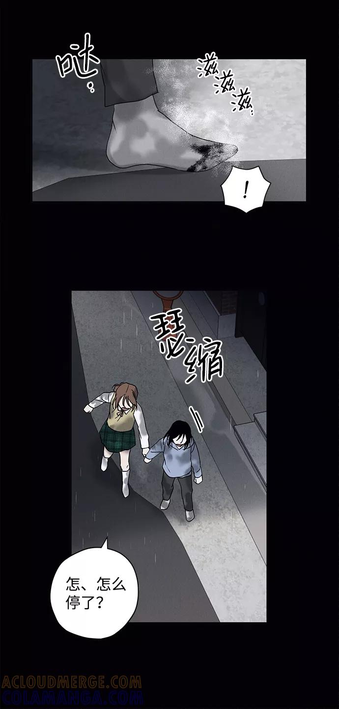 《绯色救赎》第16话 第4页