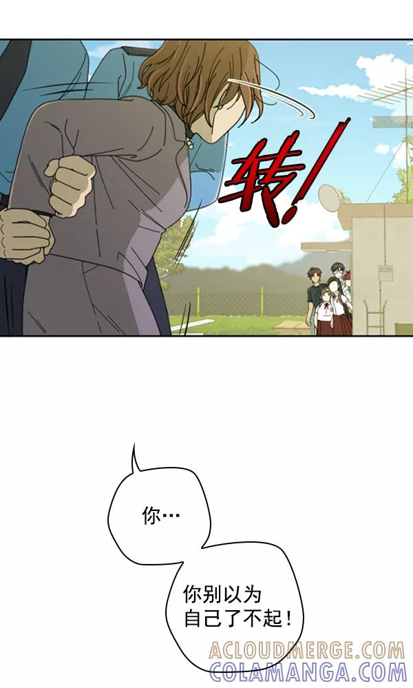 《种植部神秘日志》[第15话] 可你是露葵（1） 第97页