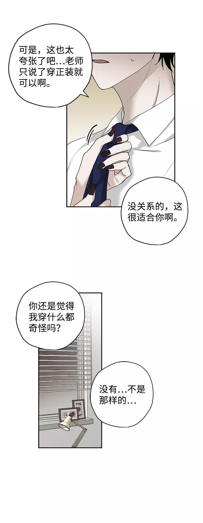 《绯色救赎》第16话 第18页