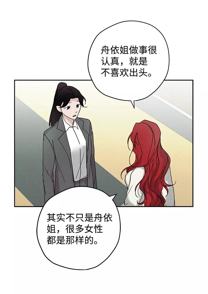 《绯色救赎》第16话 第45页