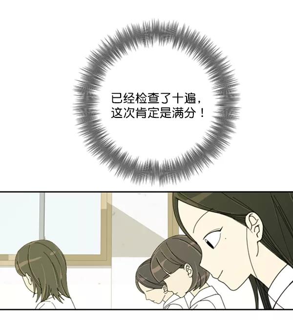 《种植部神秘日志》[第15话] 可你是露葵（1） 第66页