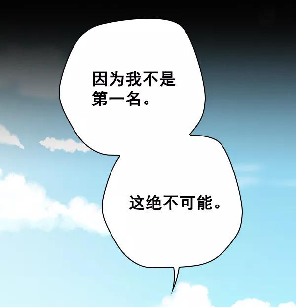 《种植部神秘日志》[第15话] 可你是露葵（1） 第56页