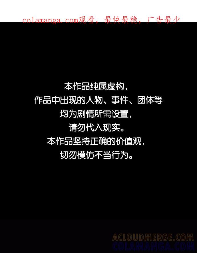 《绯色救赎》第16话 第1页