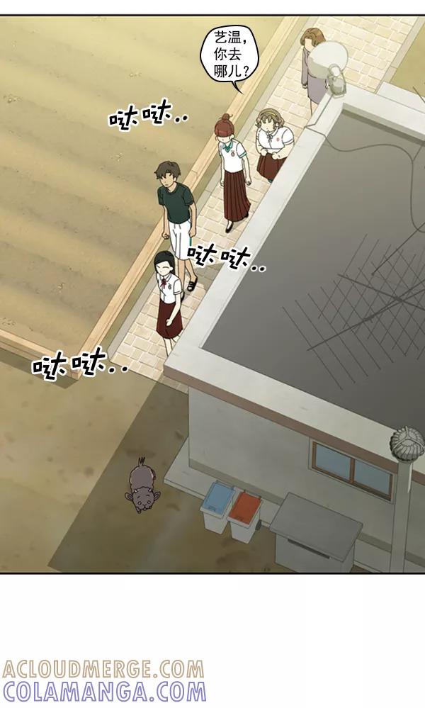 《种植部神秘日志》[第15话] 可你是露葵（1） 第5页