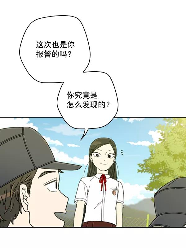 《种植部神秘日志》[第15话] 可你是露葵（1） 第22页