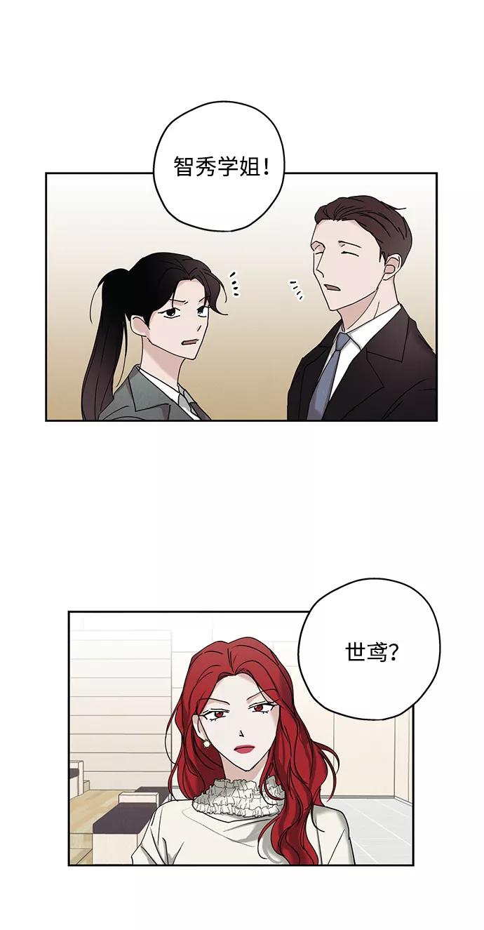 《绯色救赎》第16话 第36页