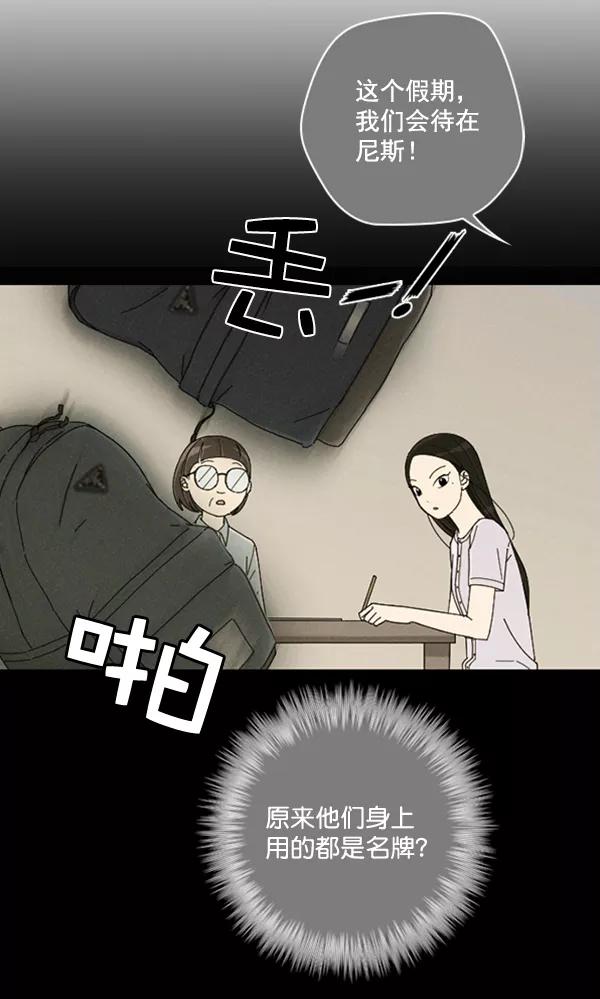 《种植部神秘日志》[第15话] 可你是露葵（1） 第46页