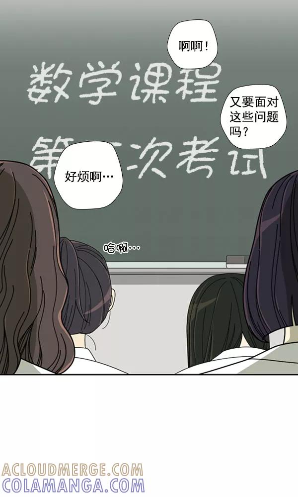 《种植部神秘日志》[第15话] 可你是露葵（1） 第61页