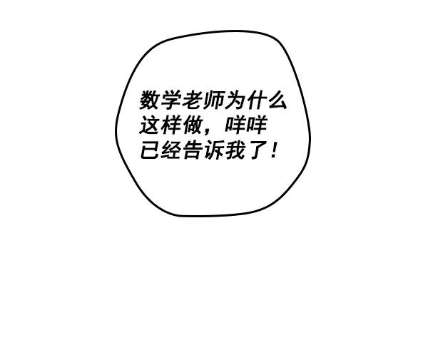《种植部神秘日志》[第15话] 可你是露葵（1） 第4页