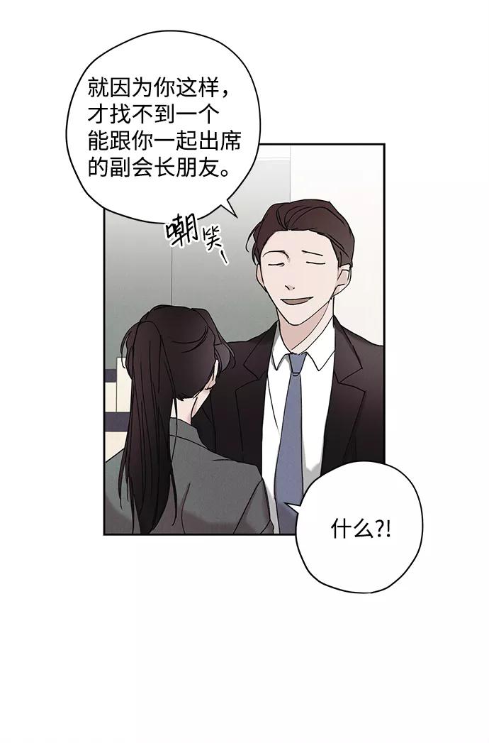 《绯色救赎》第16话 第35页