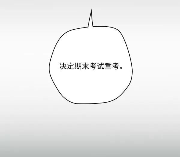 《种植部神秘日志》[第15话] 可你是露葵（1） 第60页