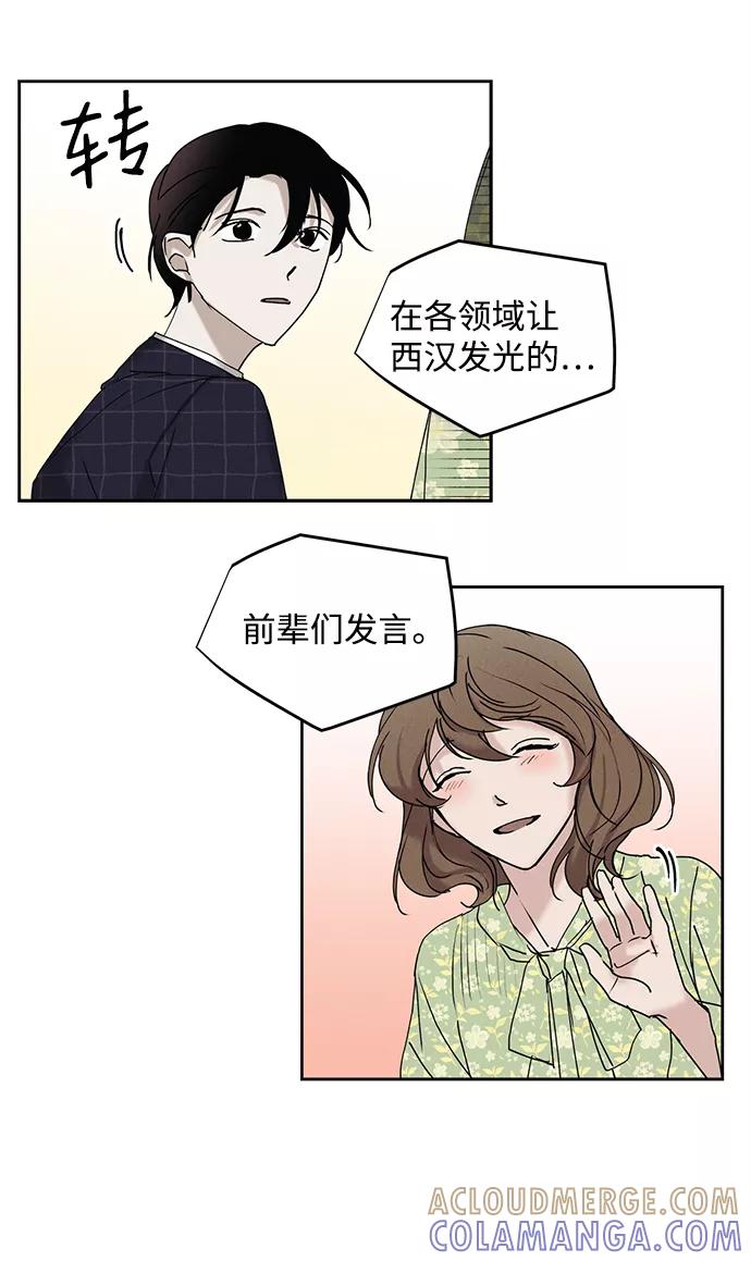 《绯色救赎》第16话 第28页