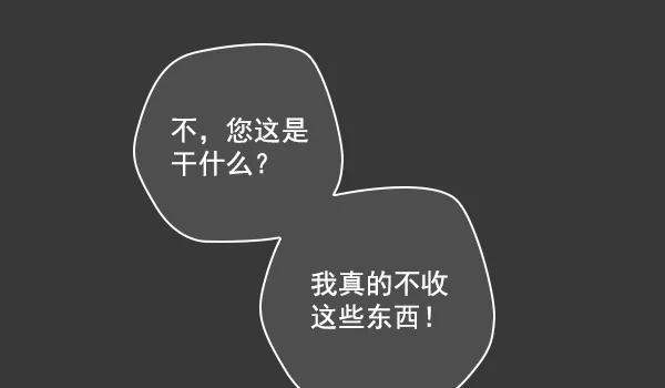 《种植部神秘日志》[第16话] 可你是露葵（2） 第19页