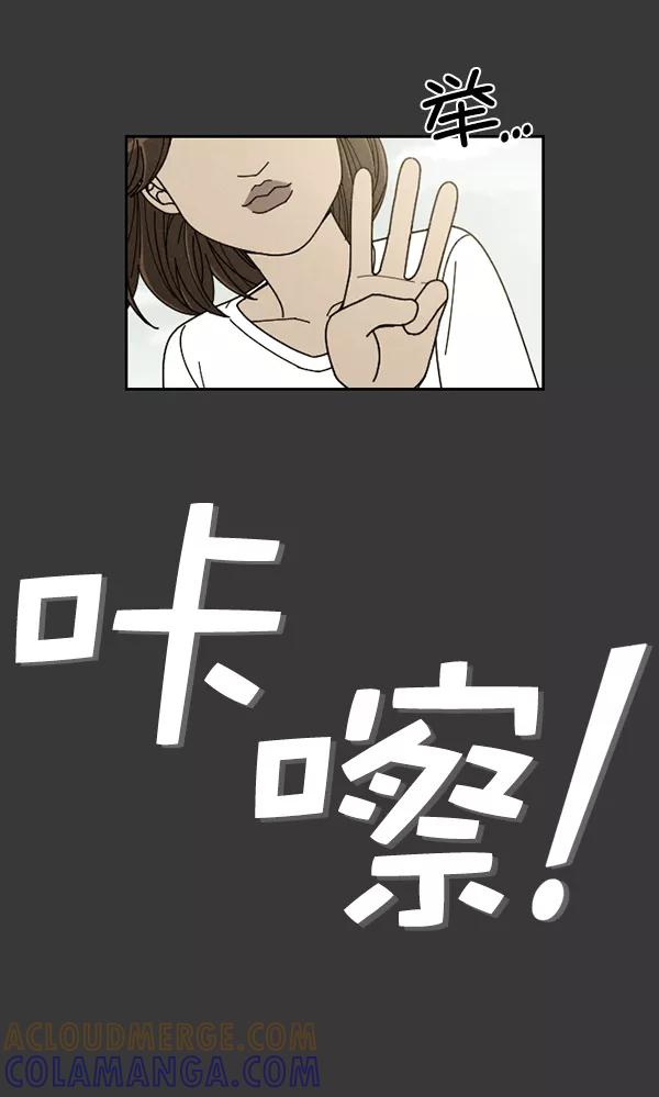 《种植部神秘日志》[第16话] 可你是露葵（2） 第37页